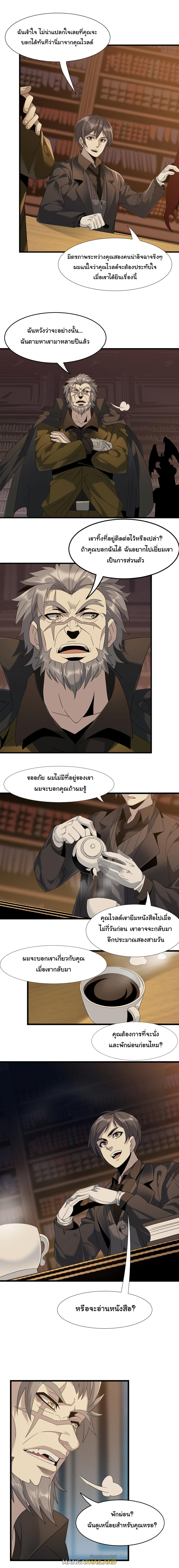 I'm Really Not the Demon God's Lackey ตอนที่ 8 แปลไทย รูปที่ 10