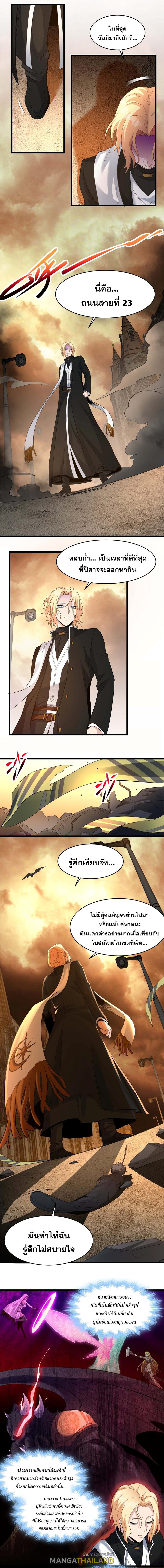 I'm Really Not the Demon God's Lackey ตอนที่ 80 แปลไทย รูปที่ 7