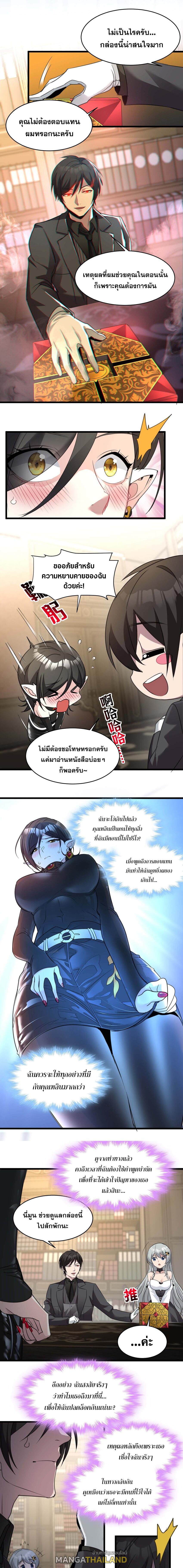 I'm Really Not the Demon God's Lackey ตอนที่ 89 แปลไทย รูปที่ 7