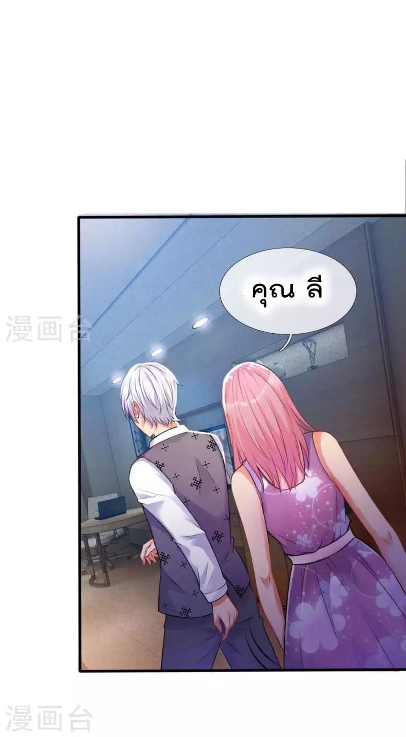 I'm The Great Immortal ตอนที่ 10 แปลไทย รูปที่ 3