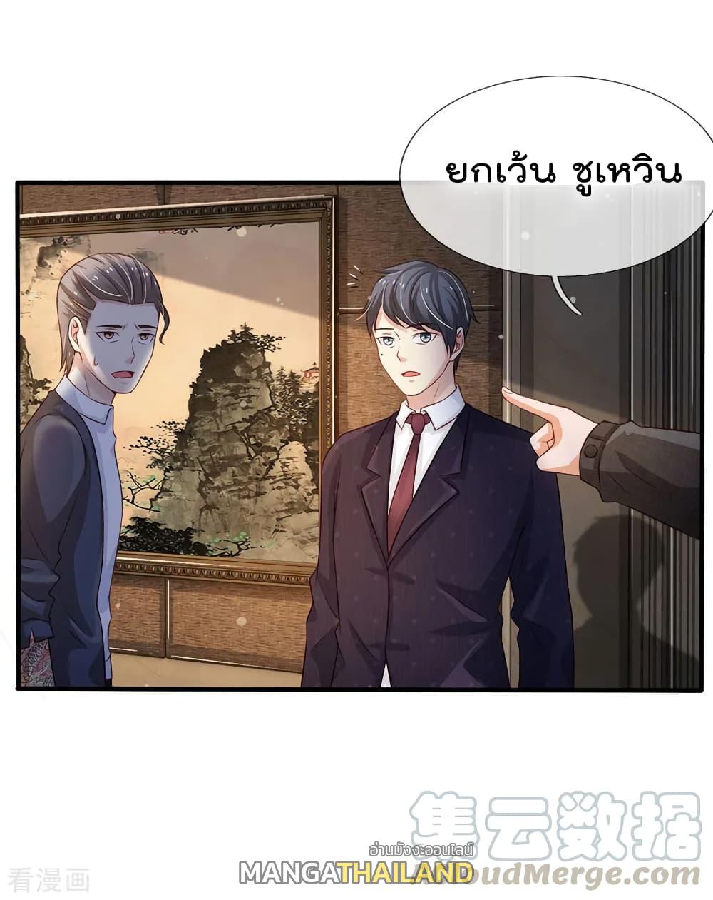 I'm The Great Immortal ตอนที่ 105 แปลไทย รูปที่ 14