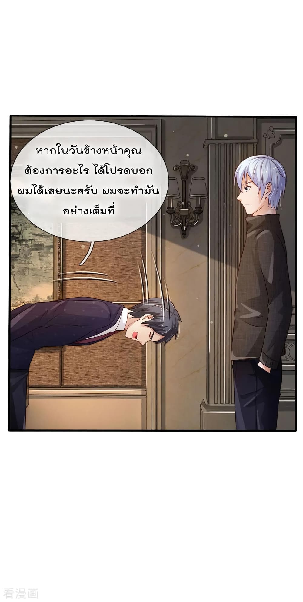 I'm The Great Immortal ตอนที่ 105 แปลไทย รูปที่ 19