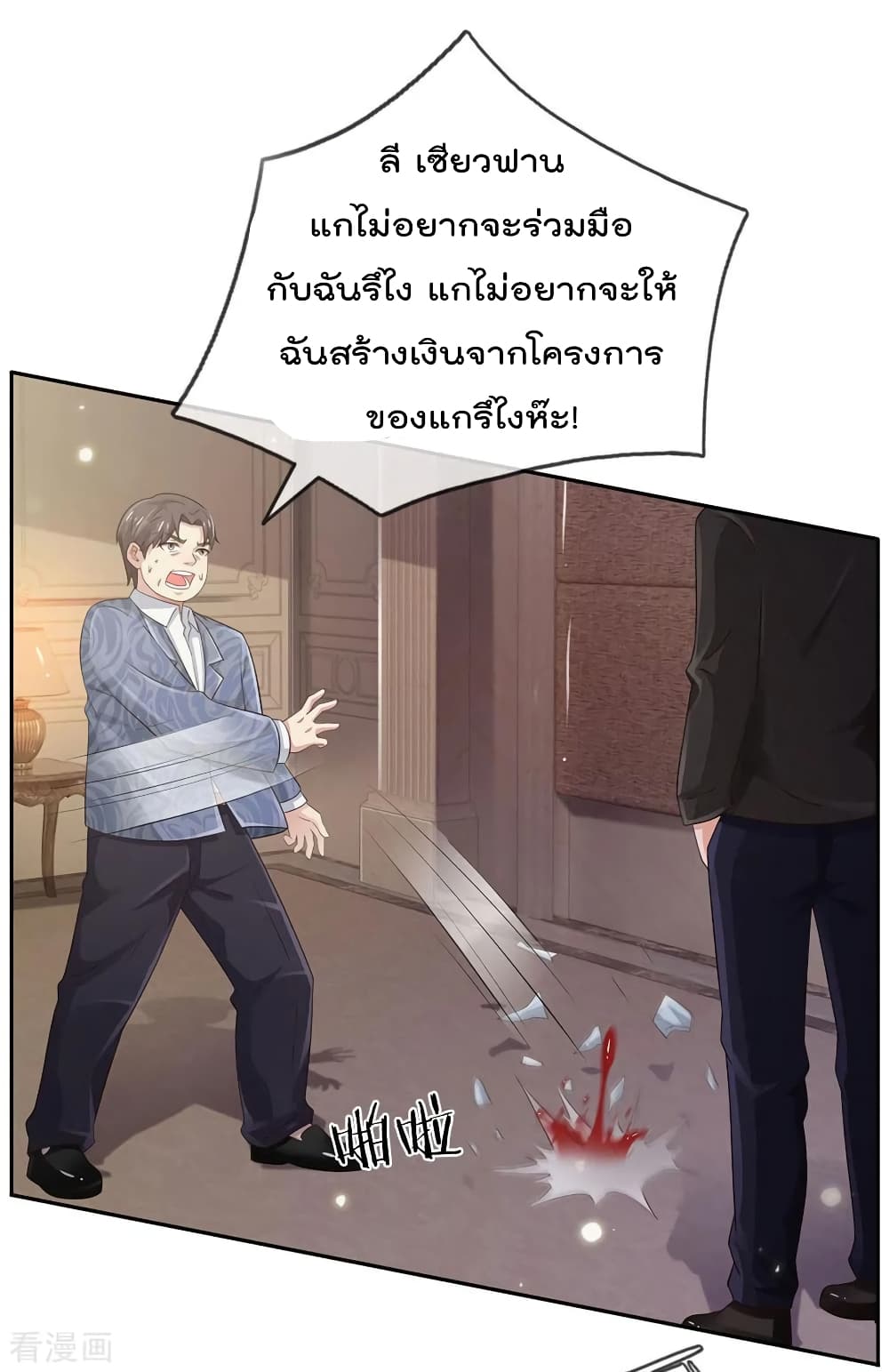 I'm The Great Immortal ตอนที่ 105 แปลไทย รูปที่ 21