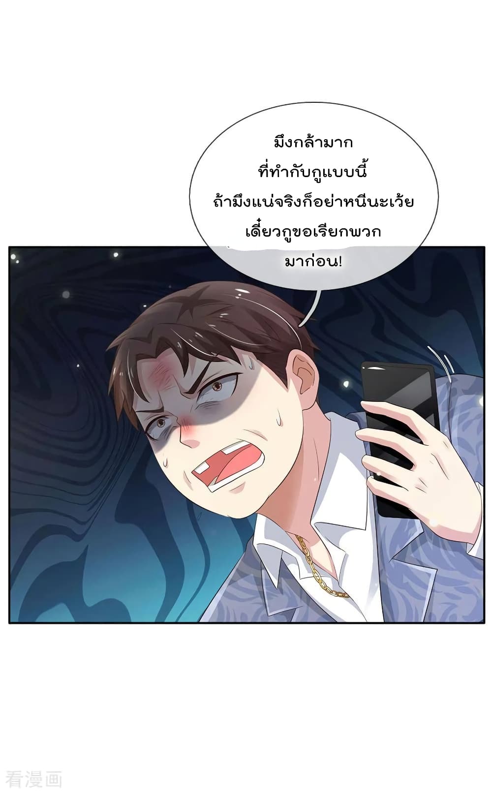 I'm The Great Immortal ตอนที่ 107 แปลไทย รูปที่ 11
