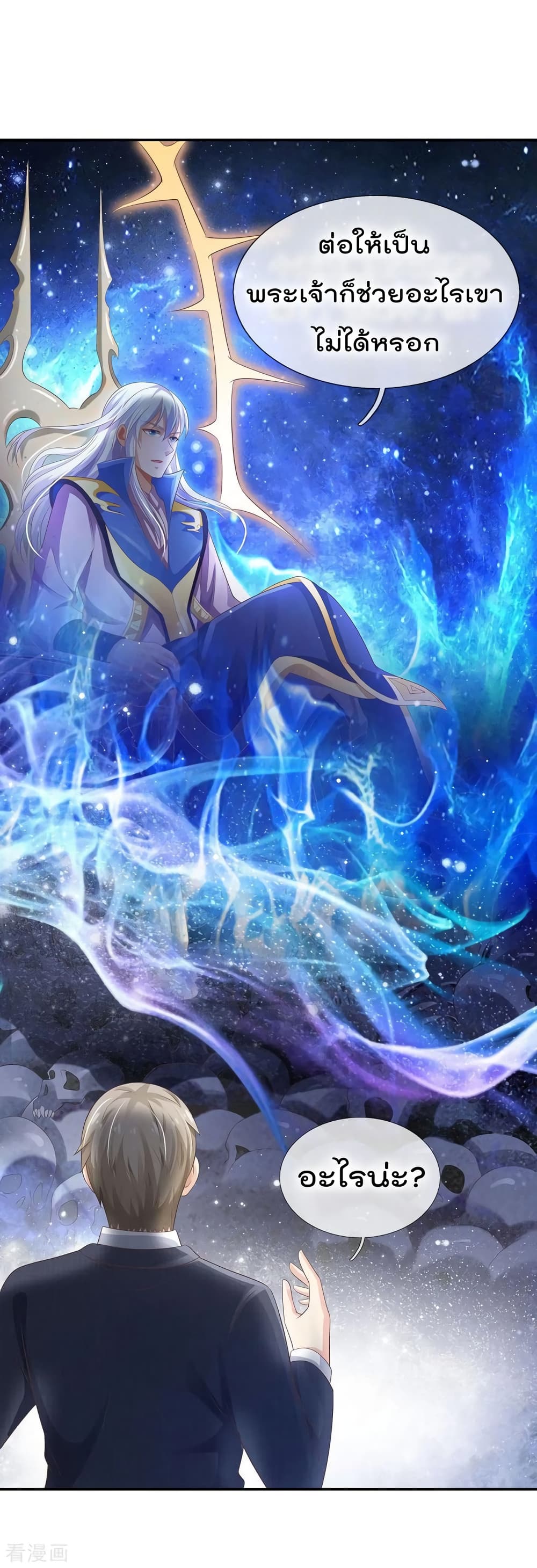 I'm The Great Immortal ตอนที่ 107 แปลไทย รูปที่ 17