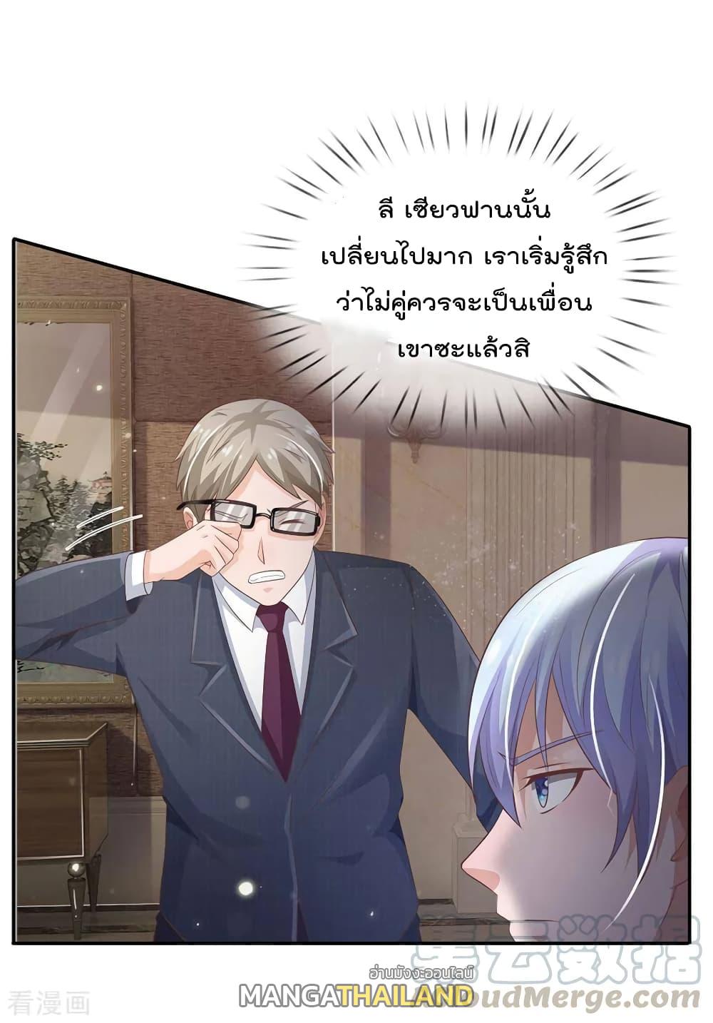 I'm The Great Immortal ตอนที่ 107 แปลไทย รูปที่ 18
