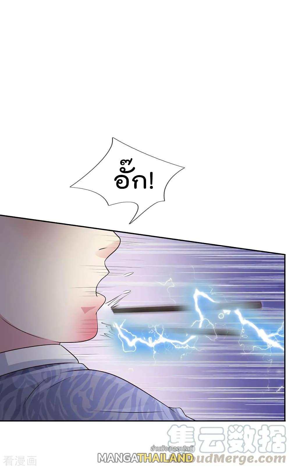 I'm The Great Immortal ตอนที่ 107 แปลไทย รูปที่ 2