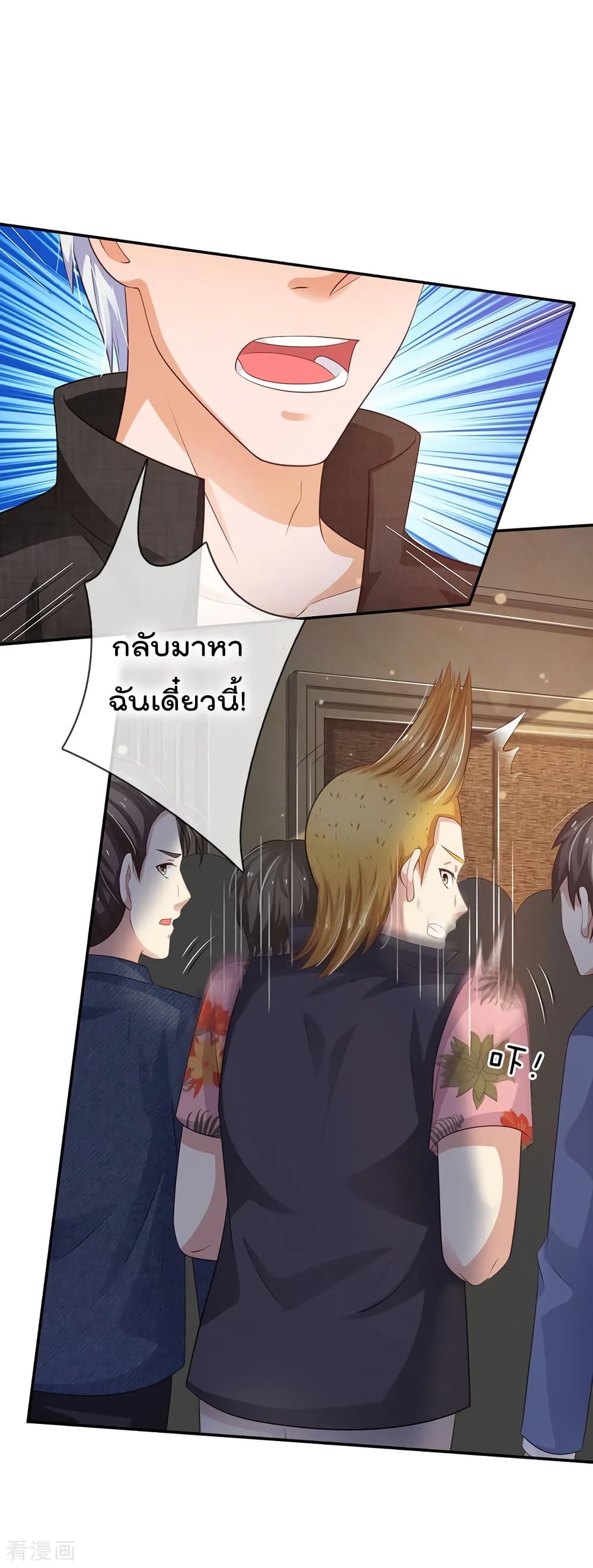 I'm The Great Immortal ตอนที่ 108 แปลไทย รูปที่ 11