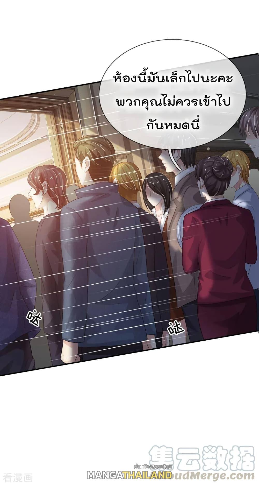 I'm The Great Immortal ตอนที่ 108 แปลไทย รูปที่ 18