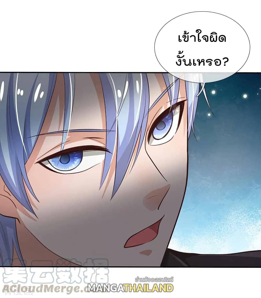 I'm The Great Immortal ตอนที่ 109 แปลไทย รูปที่ 10