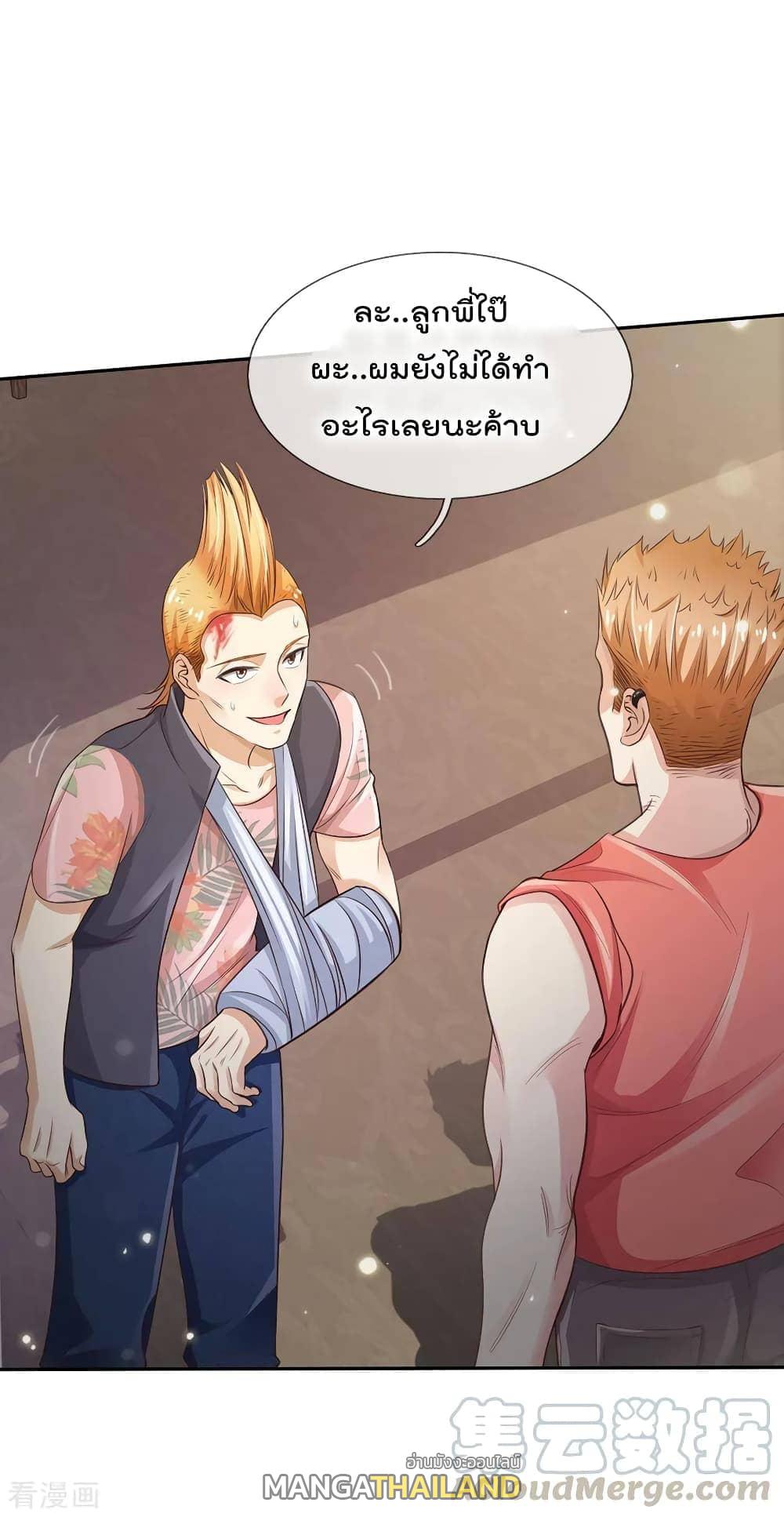 I'm The Great Immortal ตอนที่ 109 แปลไทย รูปที่ 14