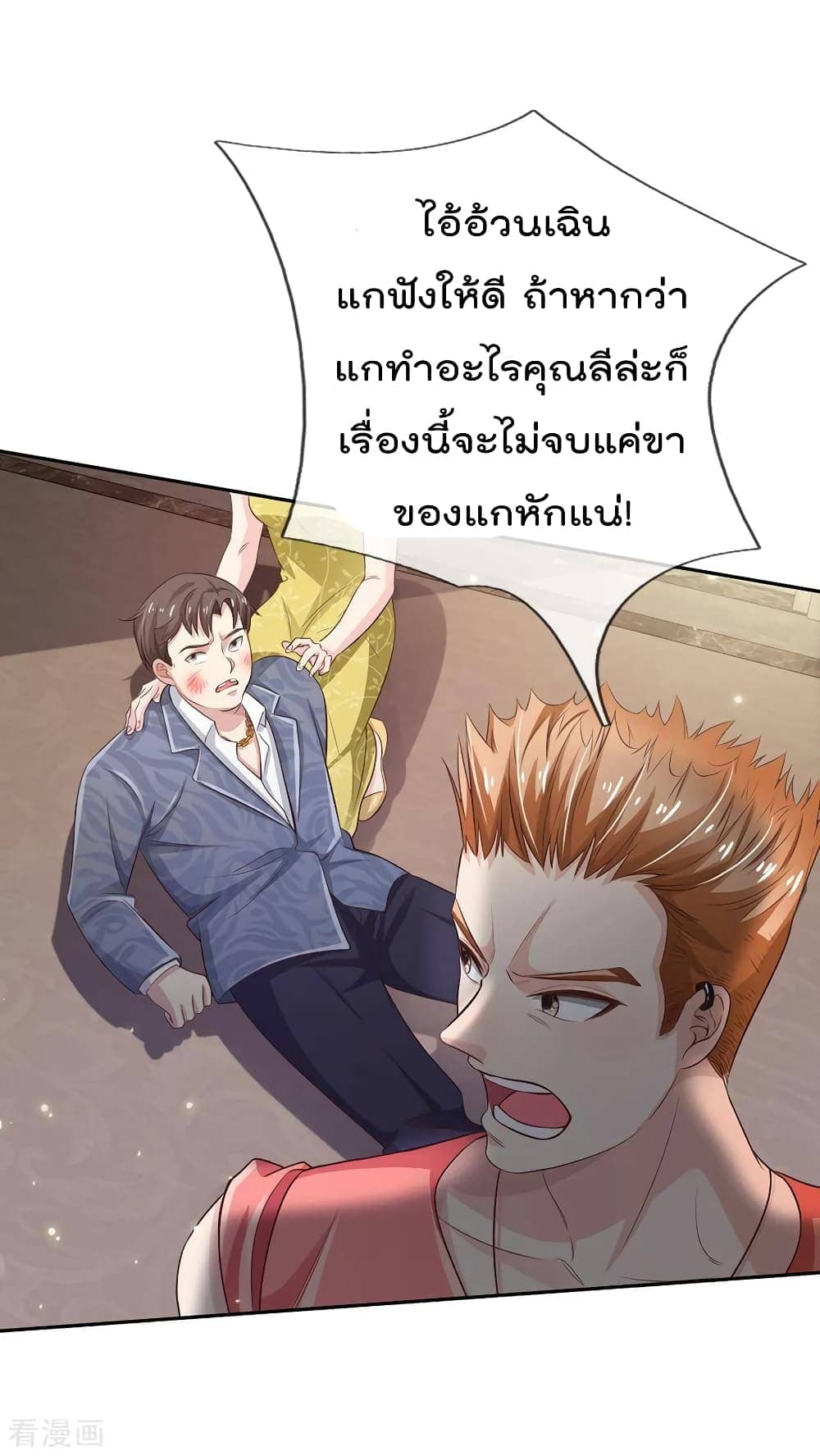 I'm The Great Immortal ตอนที่ 109 แปลไทย รูปที่ 15