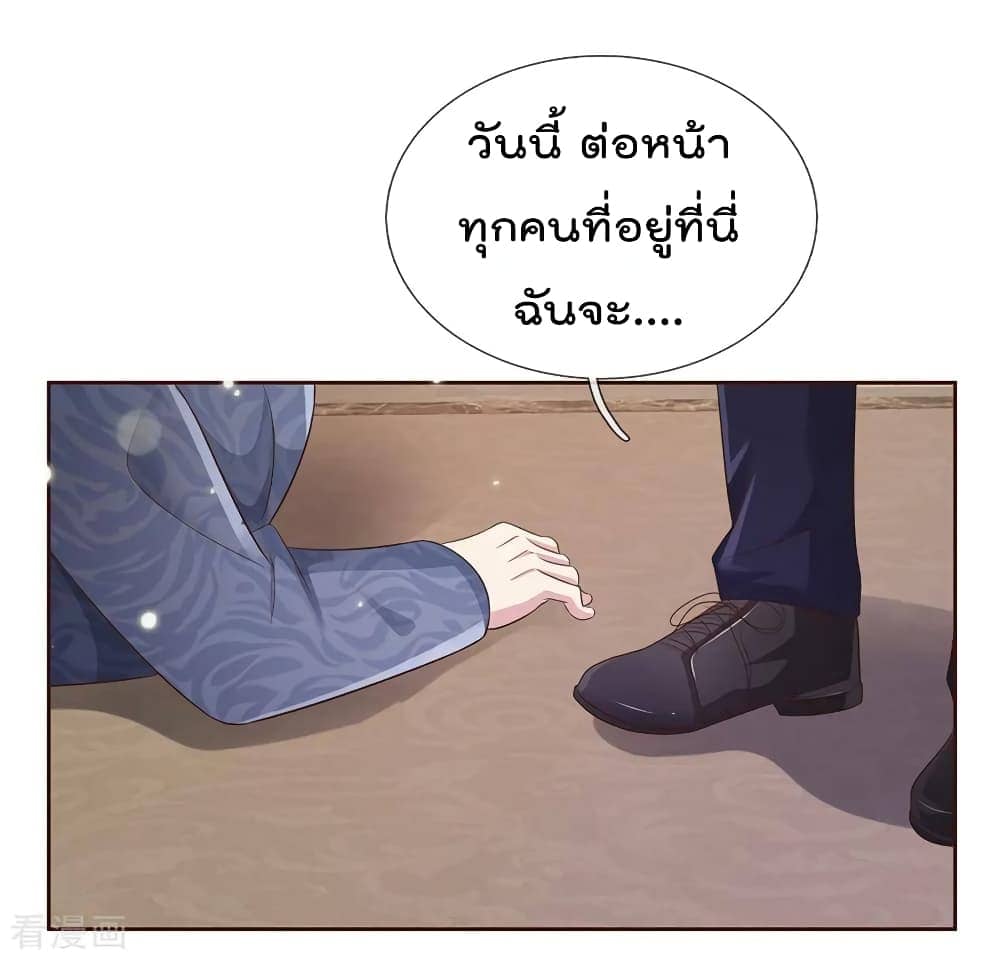 I'm The Great Immortal ตอนที่ 109 แปลไทย รูปที่ 20