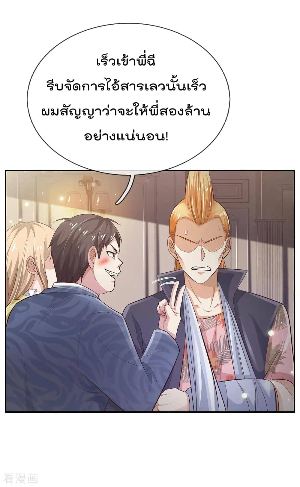 I'm The Great Immortal ตอนที่ 109 แปลไทย รูปที่ 4