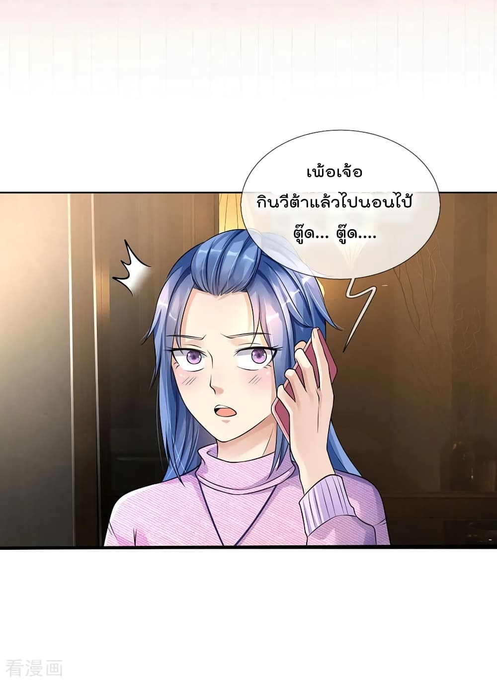I'm The Great Immortal ตอนที่ 111 แปลไทย รูปที่ 8