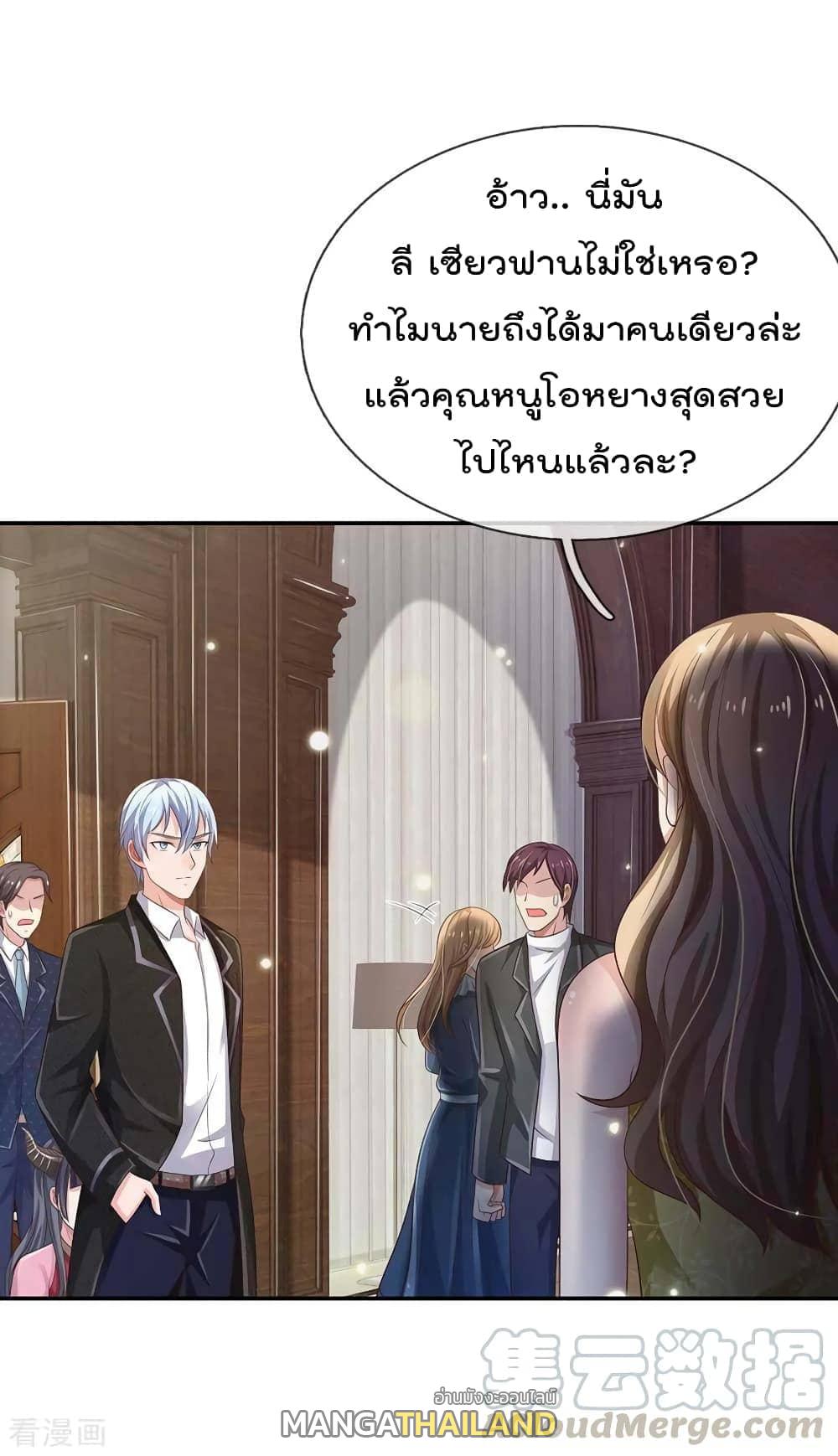 I'm The Great Immortal ตอนที่ 113 แปลไทย รูปที่ 10