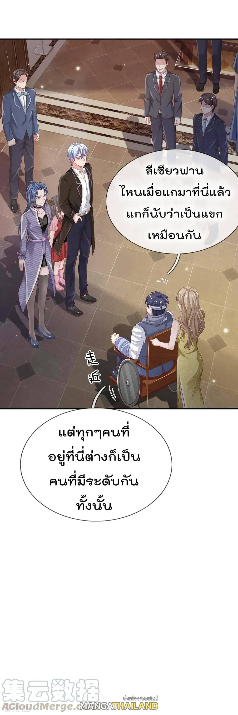 I'm The Great Immortal ตอนที่ 113 แปลไทย รูปที่ 18