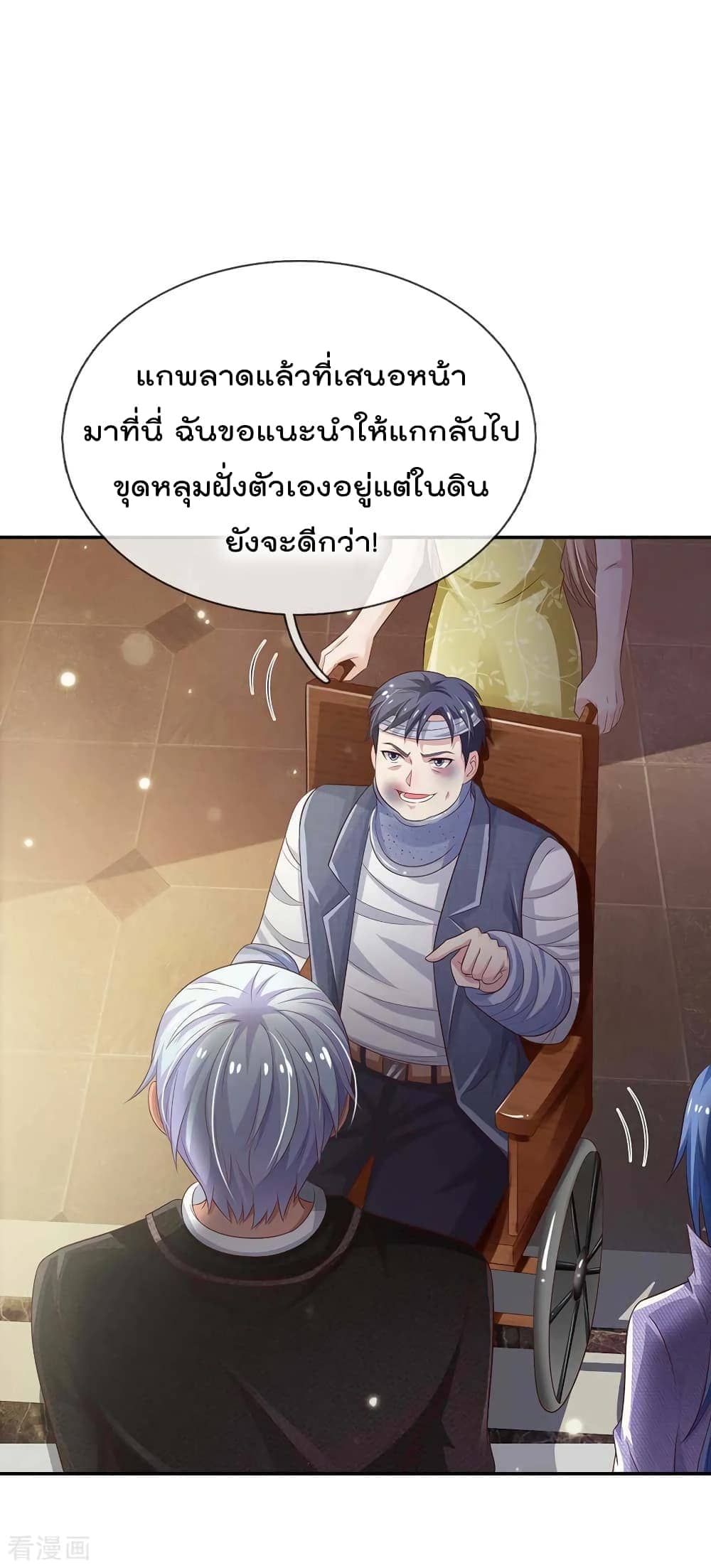 I'm The Great Immortal ตอนที่ 113 แปลไทย รูปที่ 19