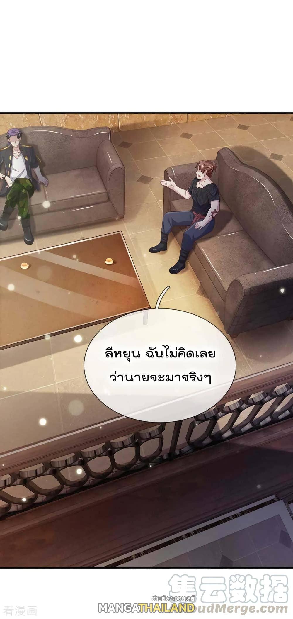 I'm The Great Immortal ตอนที่ 113 แปลไทย รูปที่ 2