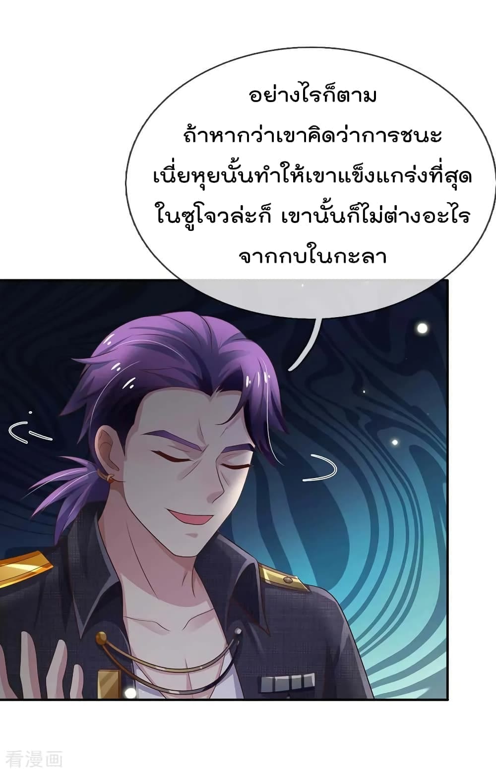 I'm The Great Immortal ตอนที่ 113 แปลไทย รูปที่ 5