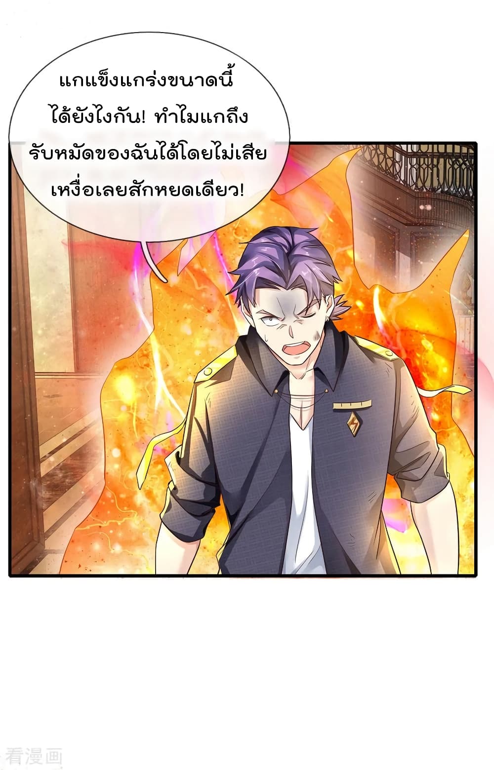 I'm The Great Immortal ตอนที่ 118 แปลไทย รูปที่ 24