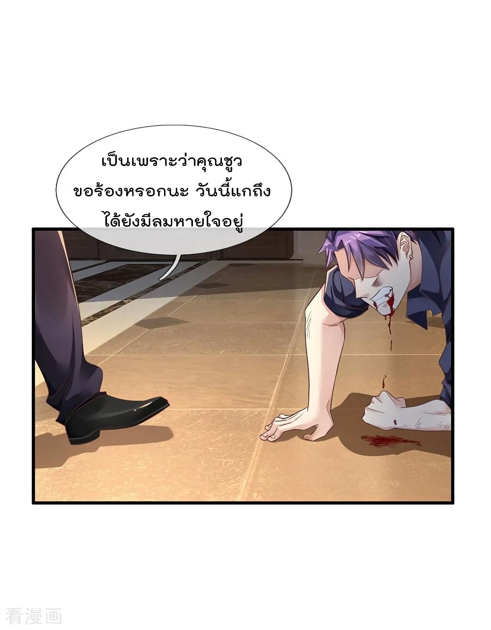 I'm The Great Immortal ตอนที่ 119 แปลไทย รูปที่ 12