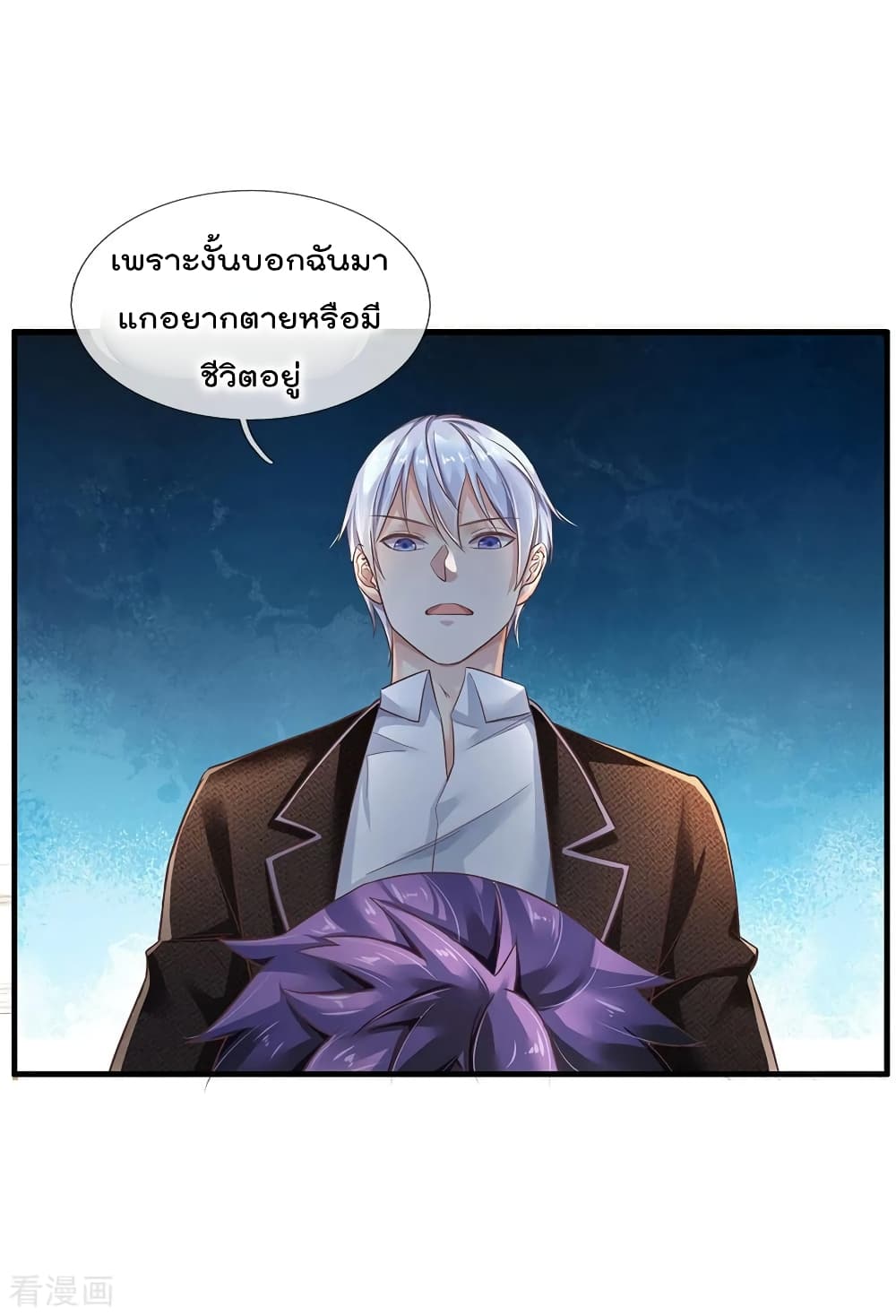 I'm The Great Immortal ตอนที่ 119 แปลไทย รูปที่ 13