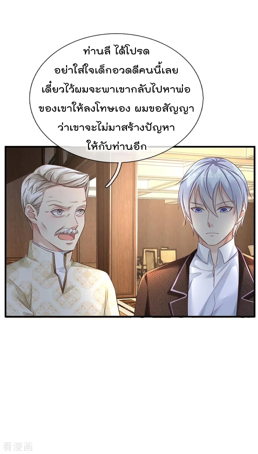 I'm The Great Immortal ตอนที่ 119 แปลไทย รูปที่ 17