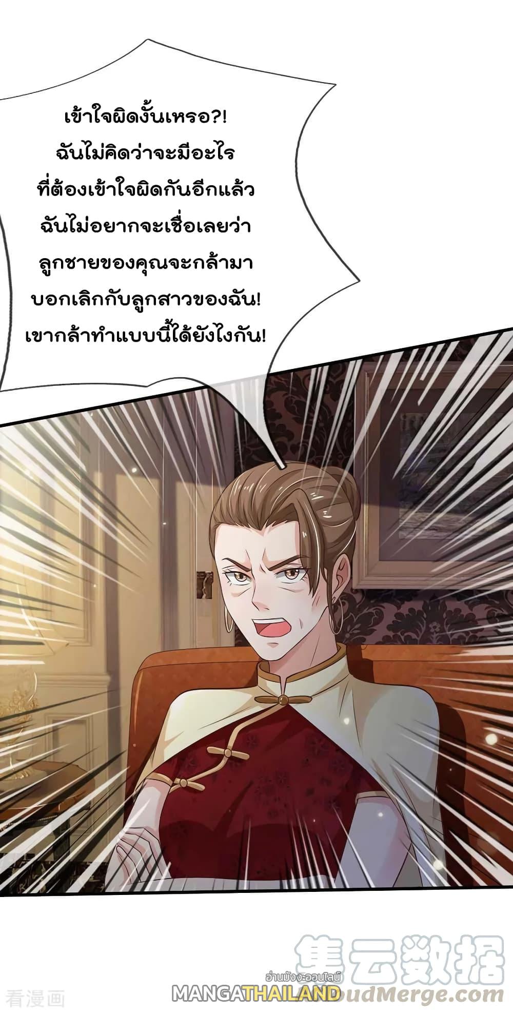 I'm The Great Immortal ตอนที่ 120 แปลไทย รูปที่ 6
