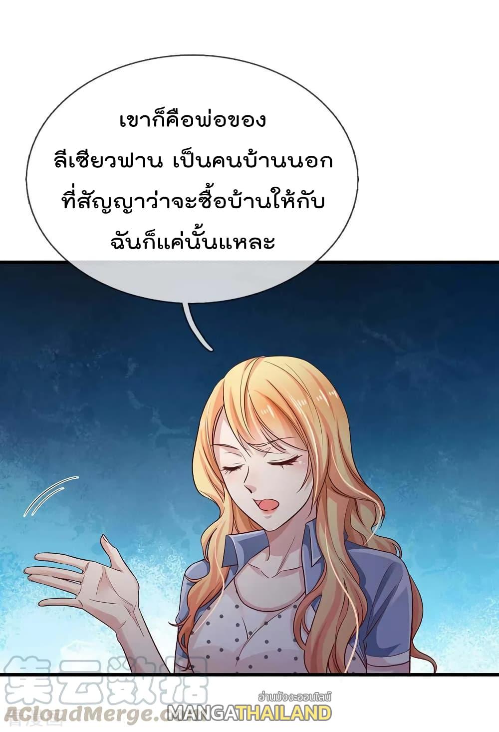I'm The Great Immortal ตอนที่ 124 แปลไทย รูปที่ 14