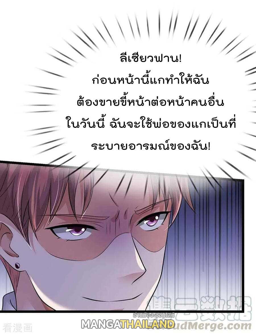 I'm The Great Immortal ตอนที่ 125 แปลไทย รูปที่ 10