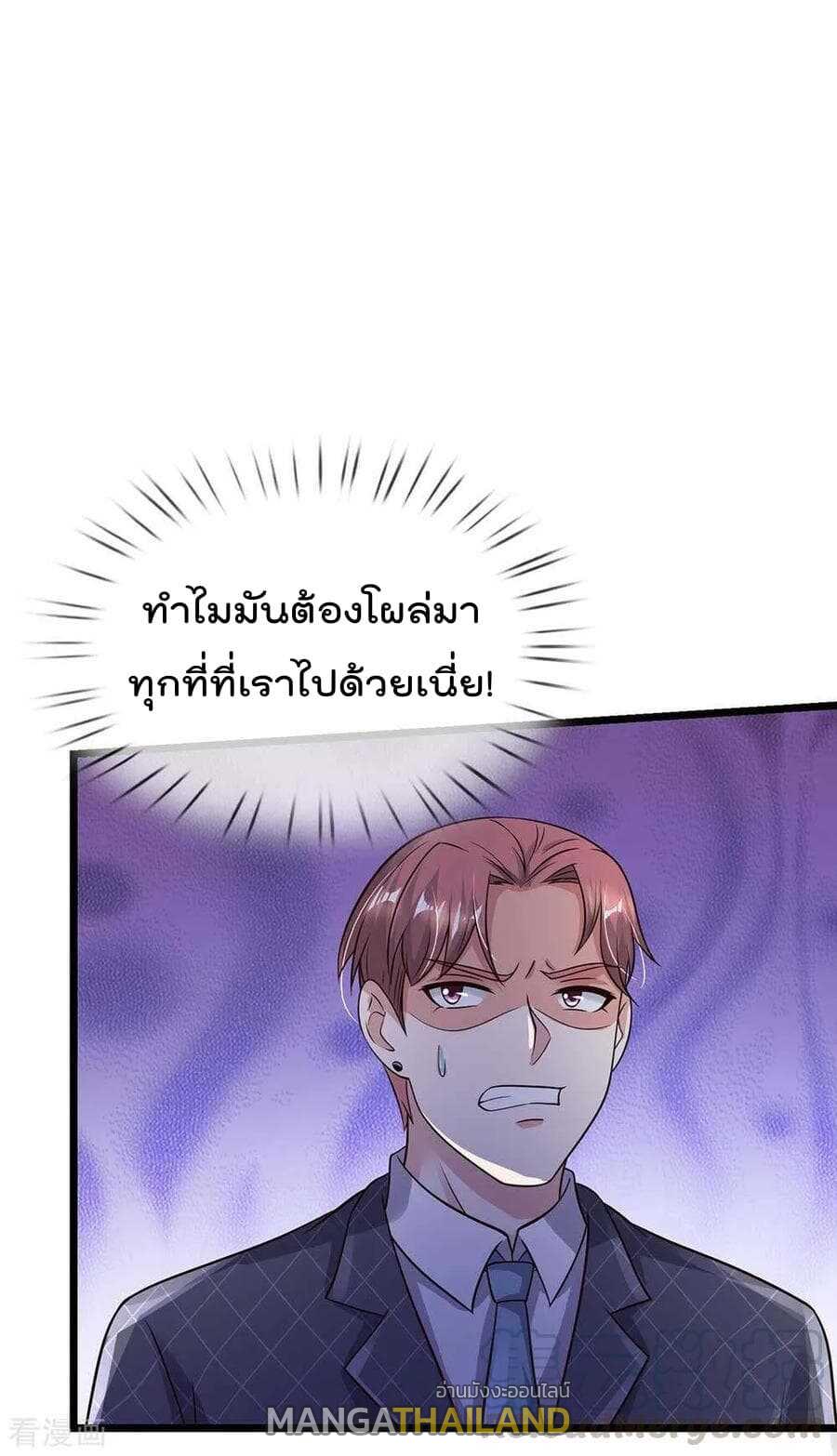 I'm The Great Immortal ตอนที่ 125 แปลไทย รูปที่ 18