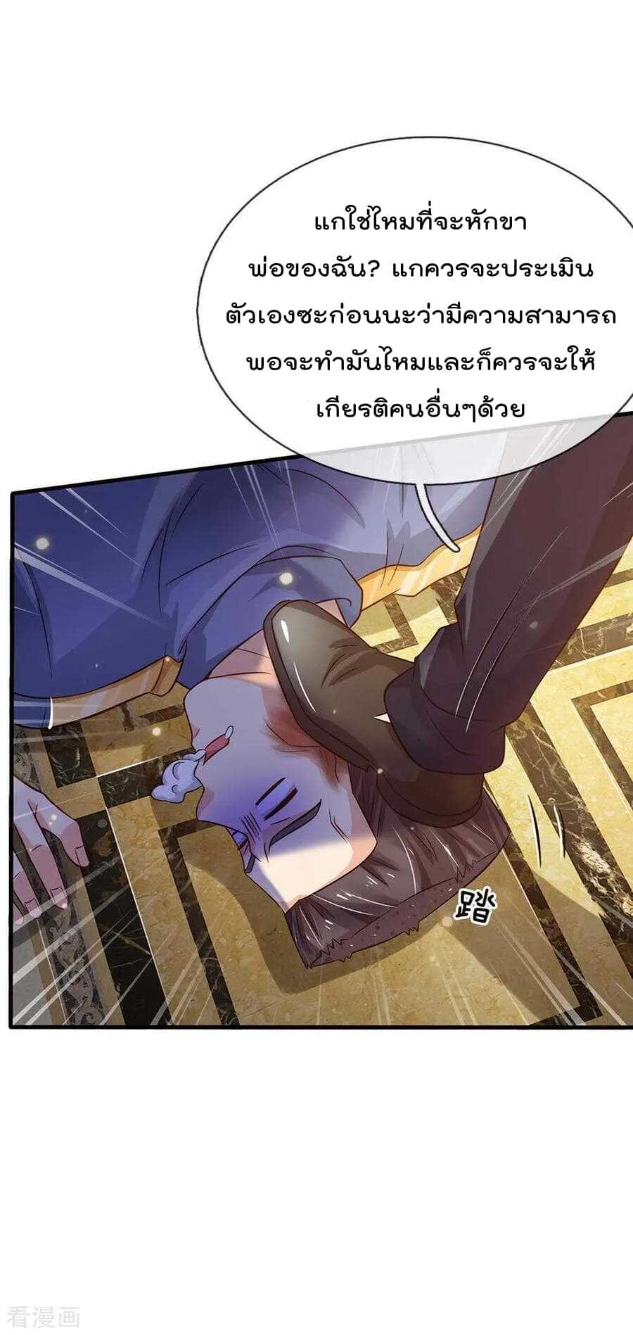 I'm The Great Immortal ตอนที่ 126 แปลไทย รูปที่ 8