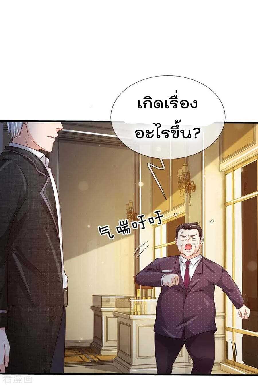 I'm The Great Immortal ตอนที่ 126 แปลไทย รูปที่ 9