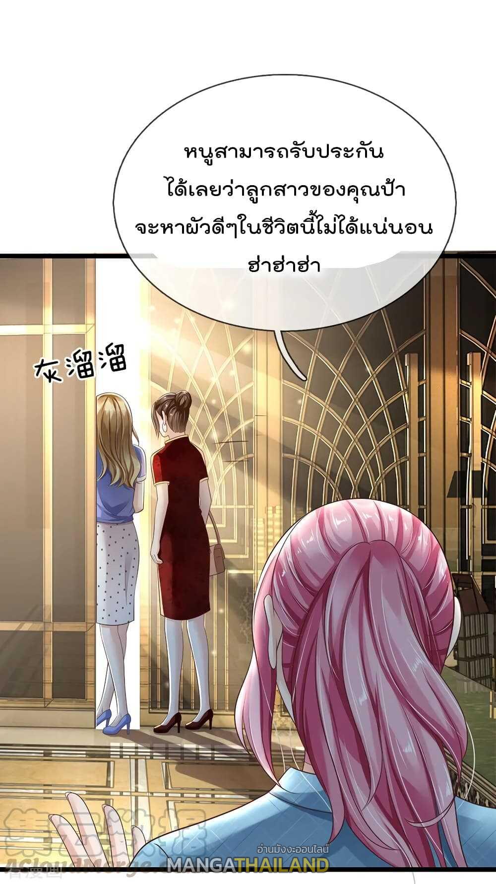 I'm The Great Immortal ตอนที่ 128 แปลไทย รูปที่ 22