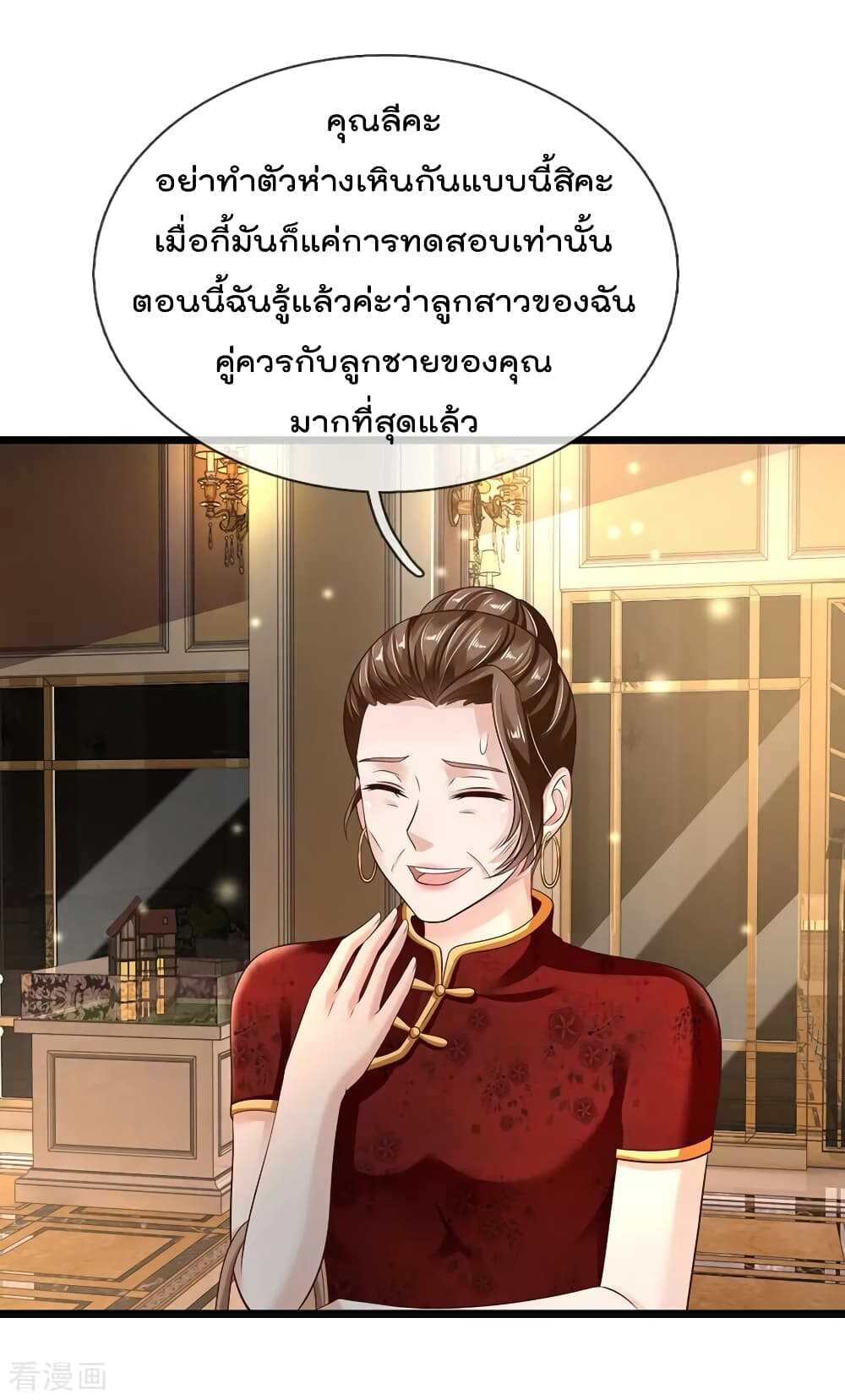 I'm The Great Immortal ตอนที่ 128 แปลไทย รูปที่ 5