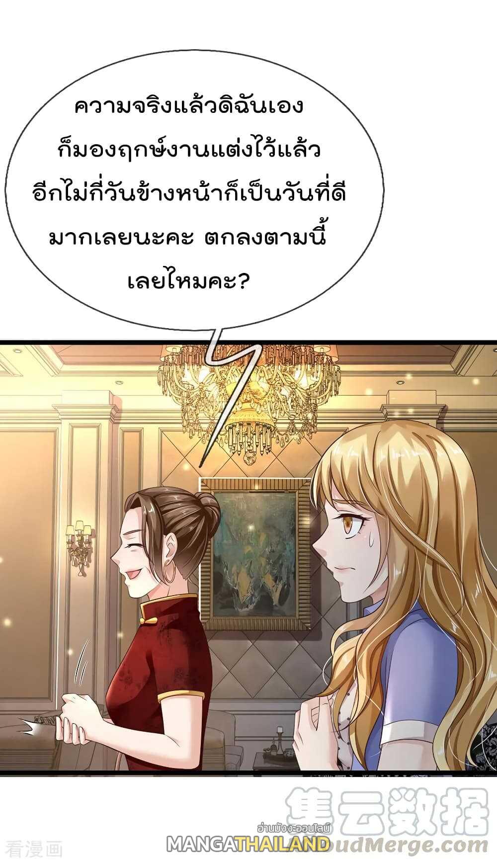 I'm The Great Immortal ตอนที่ 128 แปลไทย รูปที่ 6