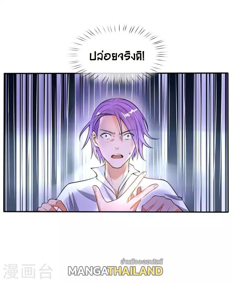 I'm The Great Immortal ตอนที่ 13 แปลไทย รูปที่ 2