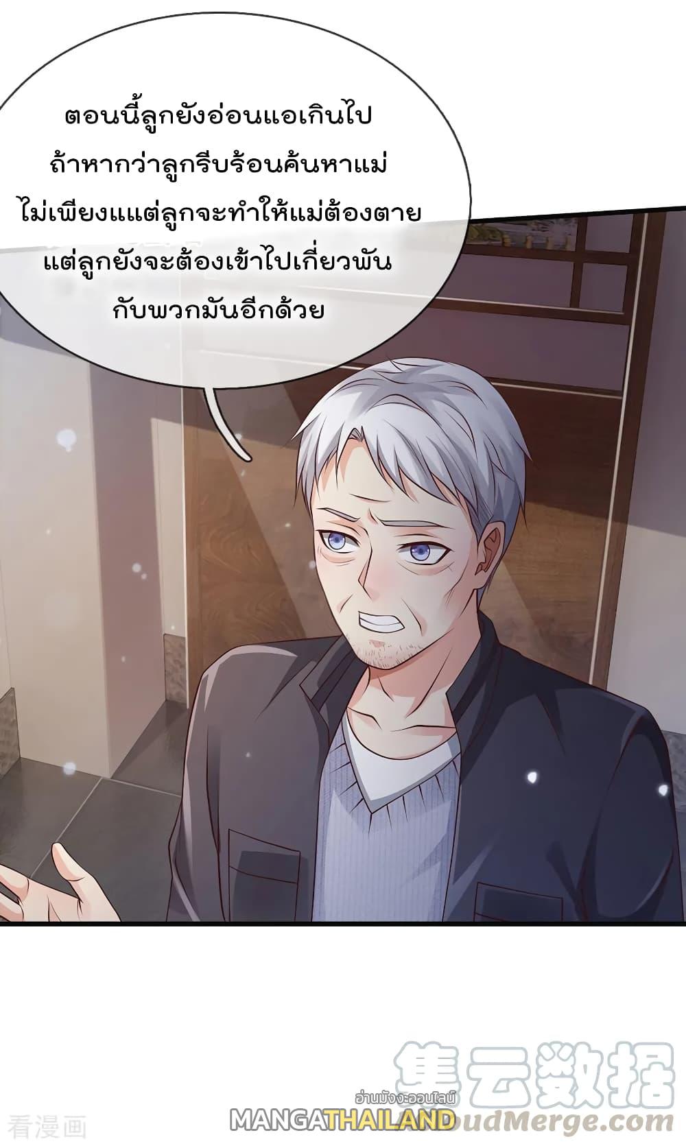 I'm The Great Immortal ตอนที่ 130 แปลไทย รูปที่ 18