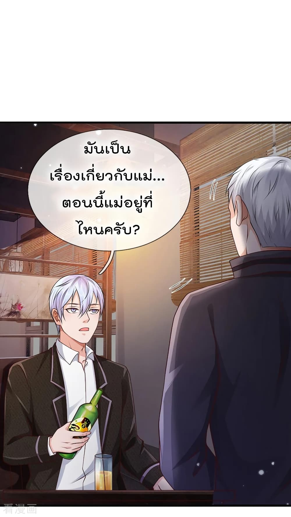 I'm The Great Immortal ตอนที่ 130 แปลไทย รูปที่ 9