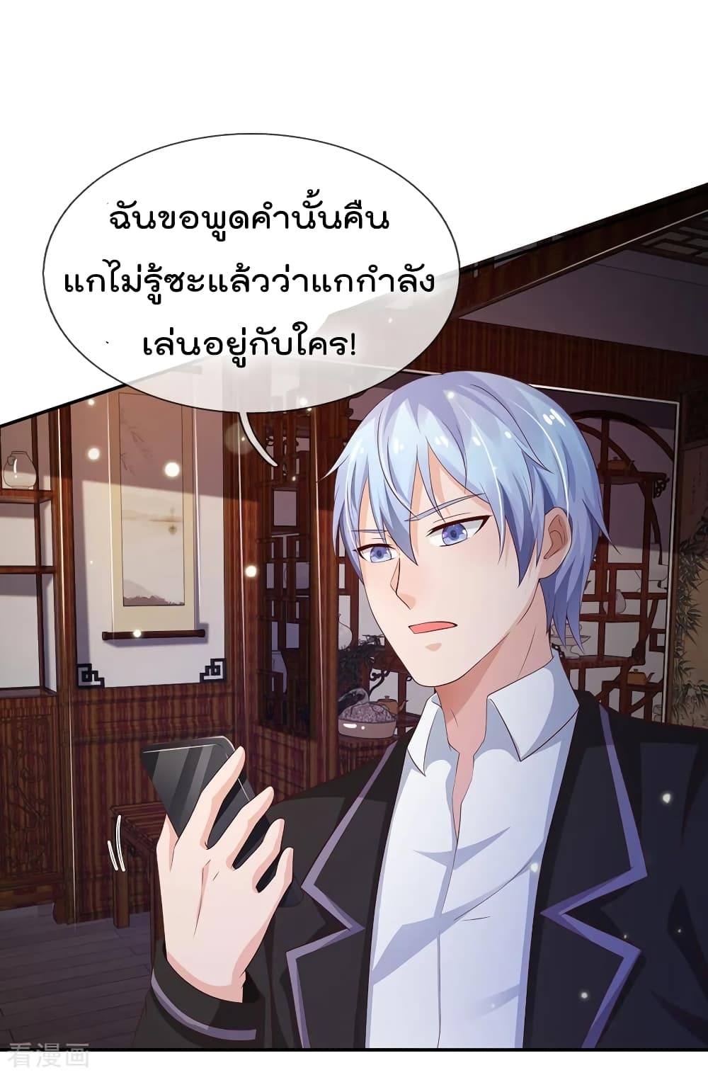 I'm The Great Immortal ตอนที่ 135 แปลไทย รูปที่ 19