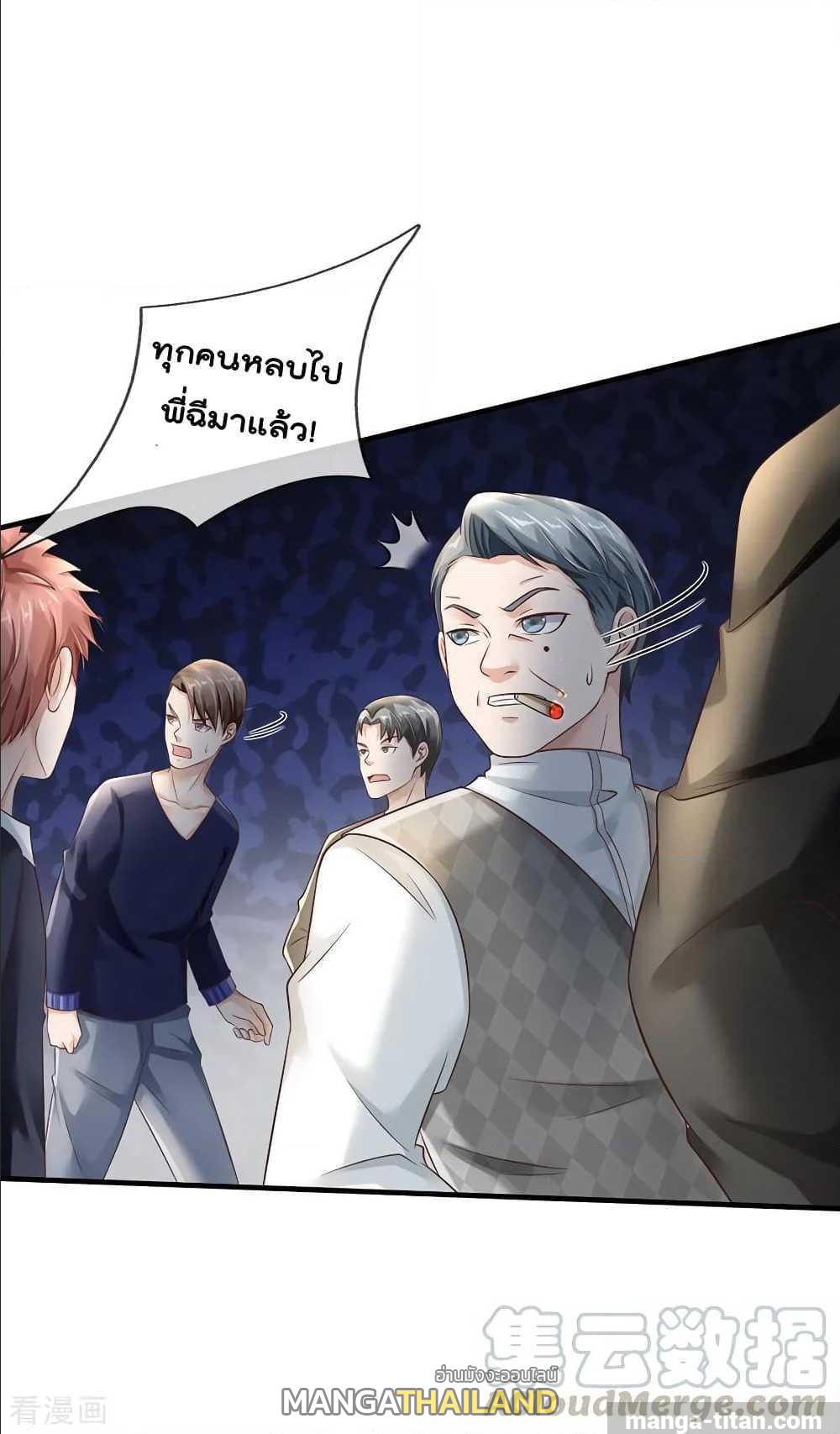 I'm The Great Immortal ตอนที่ 136 แปลไทย รูปที่ 2