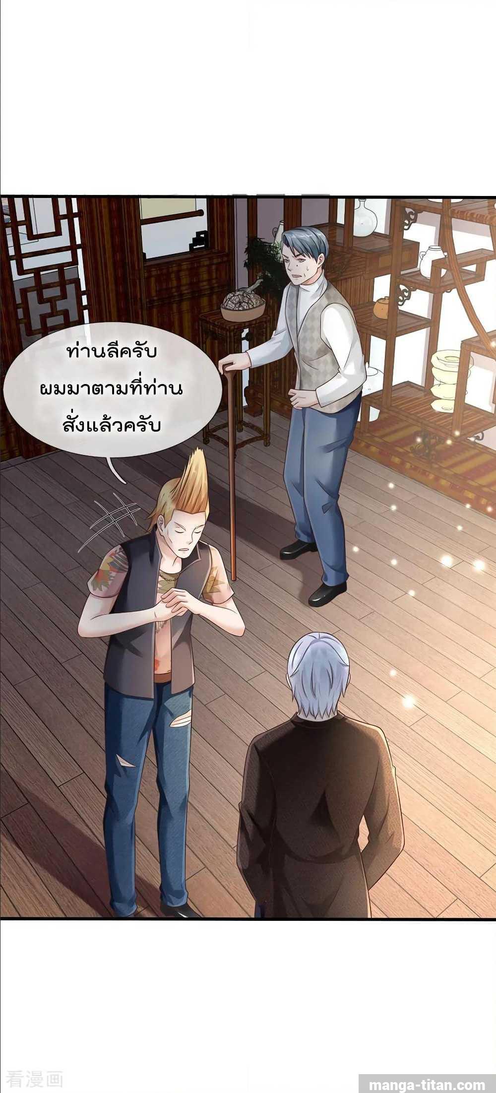 I'm The Great Immortal ตอนที่ 136 แปลไทย รูปที่ 5