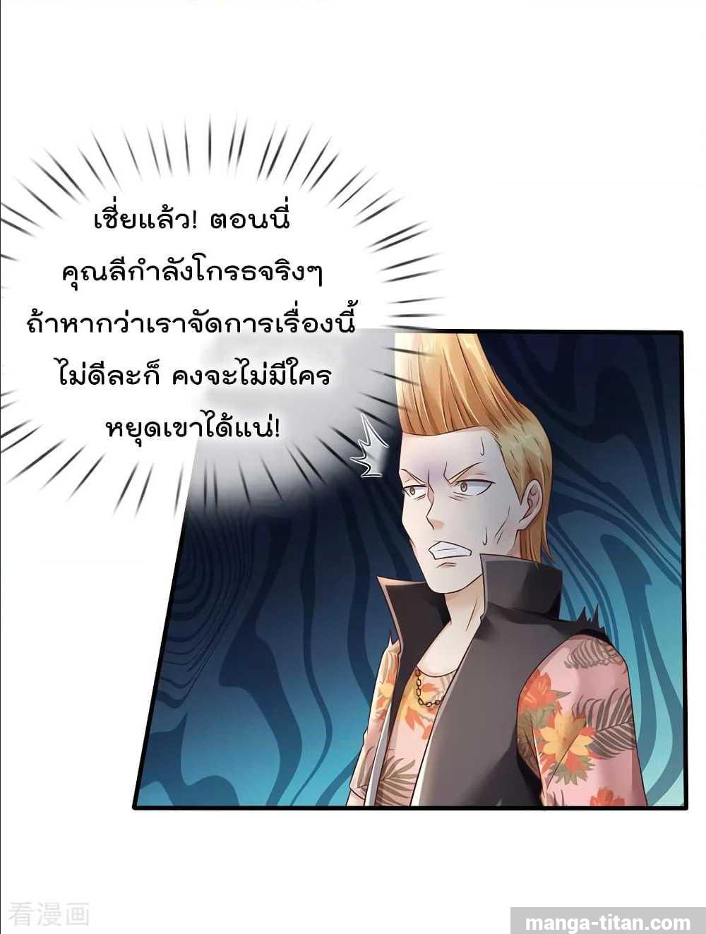 I'm The Great Immortal ตอนที่ 136 แปลไทย รูปที่ 7