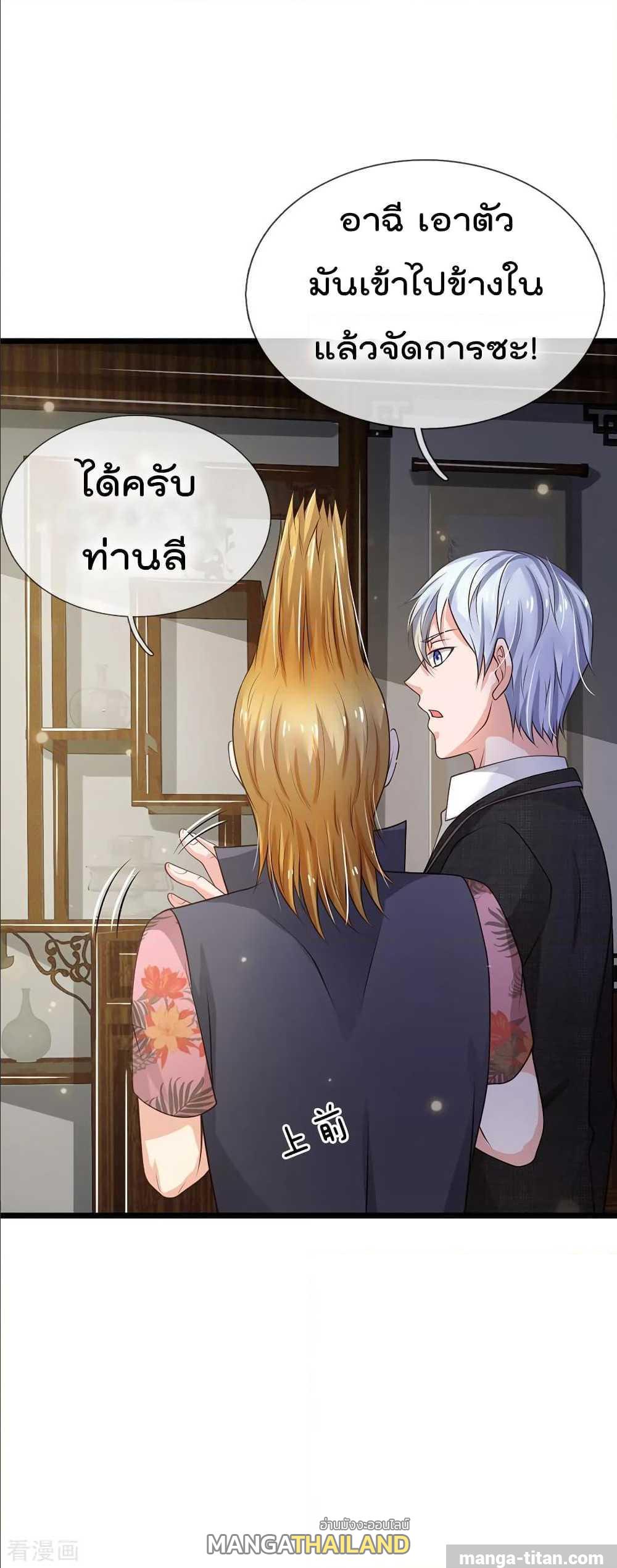 I'm The Great Immortal ตอนที่ 137 แปลไทย รูปที่ 22