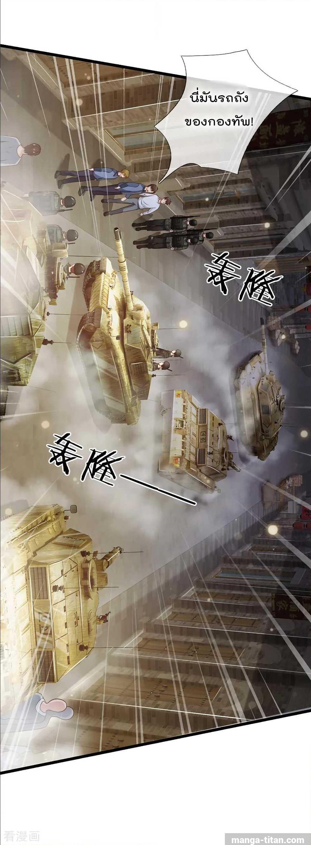 I'm The Great Immortal ตอนที่ 137 แปลไทย รูปที่ 7