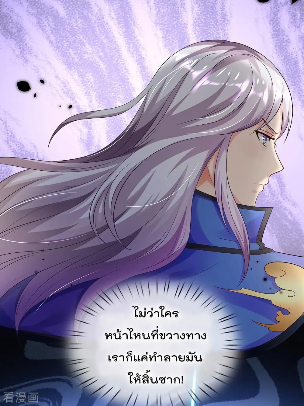 I'm The Great Immortal ตอนที่ 142 แปลไทย รูปที่ 15