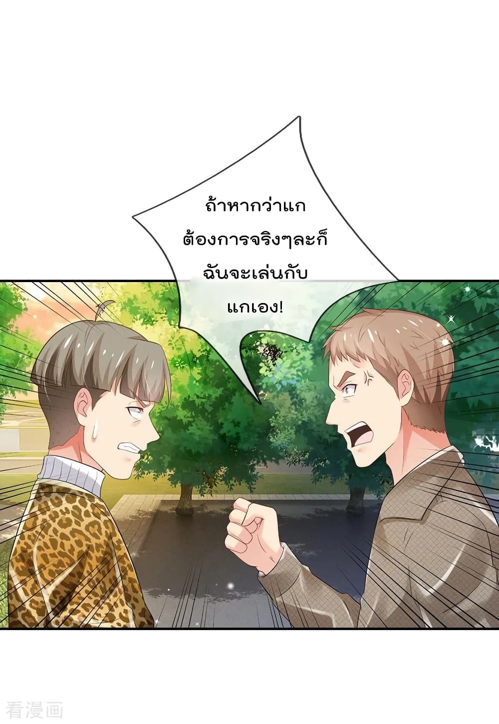 I'm The Great Immortal ตอนที่ 142 แปลไทย รูปที่ 21