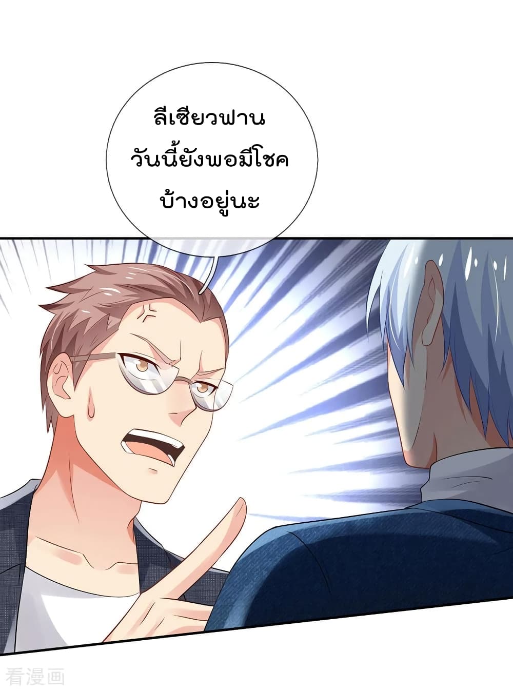 I'm The Great Immortal ตอนที่ 142 แปลไทย รูปที่ 23