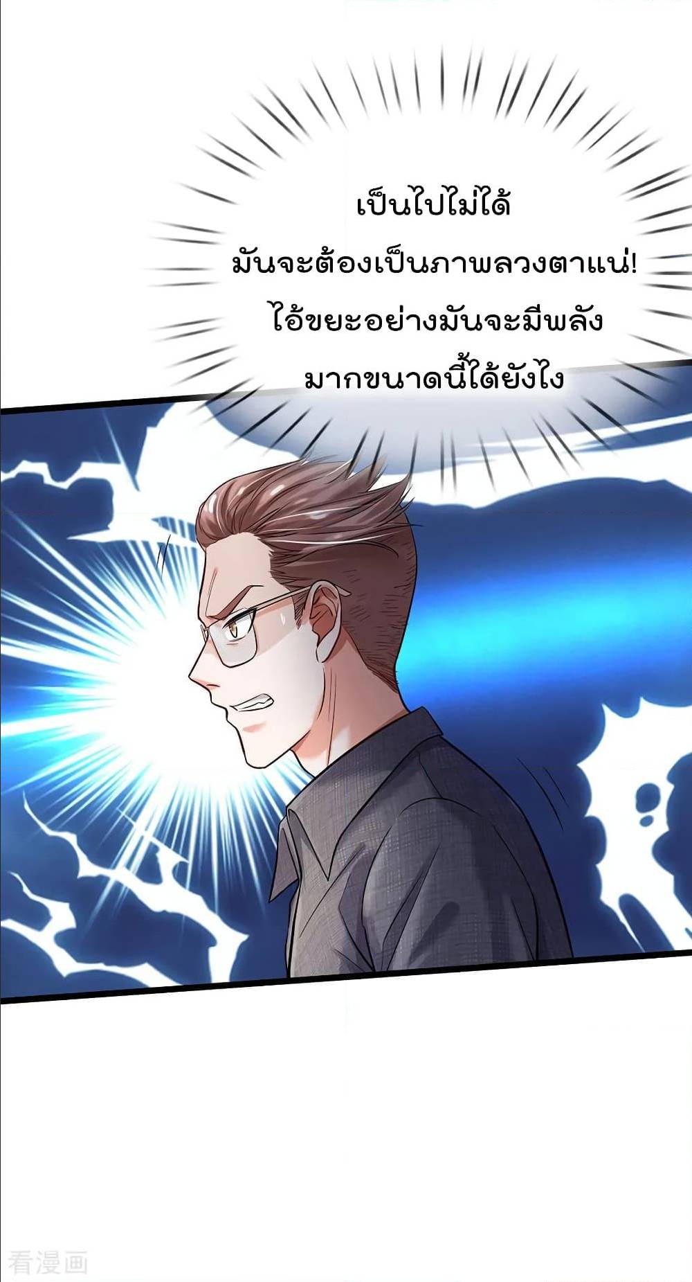 I'm The Great Immortal ตอนที่ 146 แปลไทย รูปที่ 15